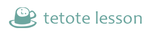 Tetote テトテ